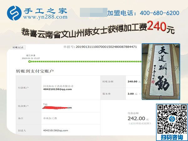 想掙錢的年輕人都這樣干，云南文山陳女士的在家手工加工掙錢之道