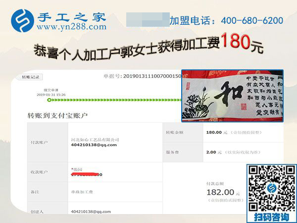 什么是人性化的手工活加盟項目，江蘇蘇州郭女士一年多來是深有體會