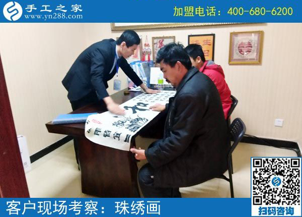 2月21日，這里可以寄到家做的手工活有哪些？正規(guī)嗎？手工之家接待考察加工客戶剪影