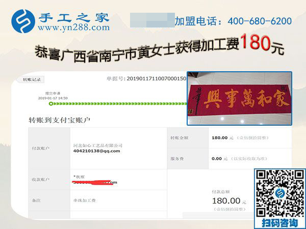 做這個(gè)串珠手工活能掙錢，廣西南寧黃女士分享做珠繡免押金手工活的經(jīng)驗(yàn)