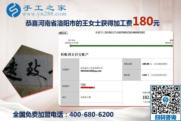 做手工要勞逸結(jié)合，加工會員河南洛陽王女士做外發(fā)手工活掙錢后這樣說