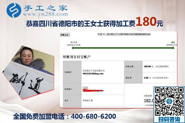 珠繡串珠好串嗎？對(duì)這個(gè)免押金手工活很滿(mǎn)意的四川德陽(yáng)王女士想對(duì)大家說(shuō)