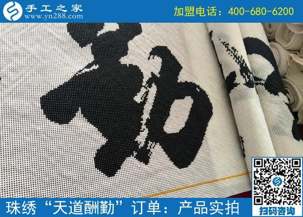 因為相信，所以行動，云南昭通竇女士做免押金手工活掙錢之后