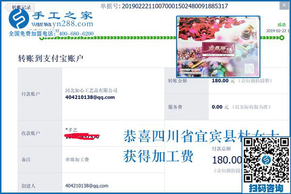 下班后靠它休息也靠它掙錢，四川宜賓杜女士找到?jīng)]有押金的手工活