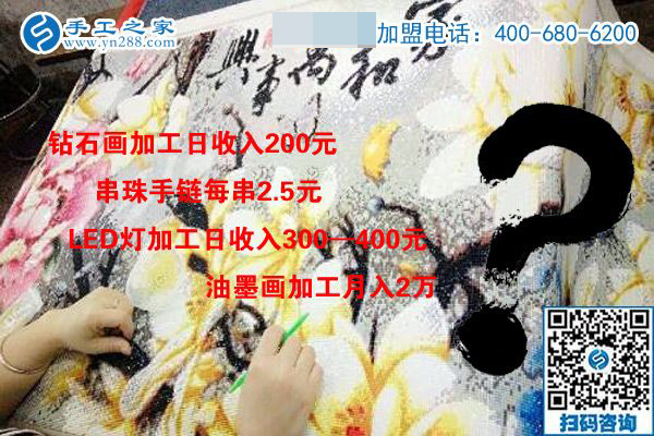 做手工活真的能年收入20萬嗎？(圖1)