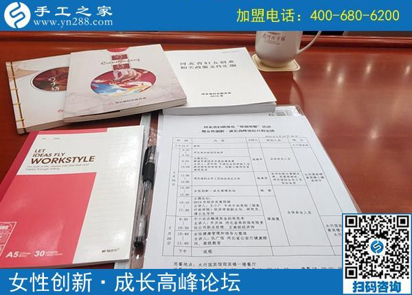 手工之家熱烈祝賀河北省婦女手工藝協(xié)會成立！?。? /></span></p>
<p><span style=