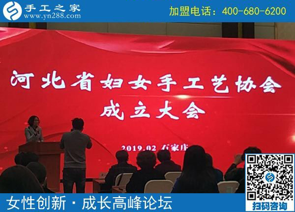 手工之家熱烈祝賀河北省婦女手工藝協(xié)會成立?。?！
