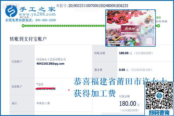 靠這個(gè)掙錢(qián)為家人分憂，福建莆田許女士找到這個(gè)沒(méi)有押金的手工活