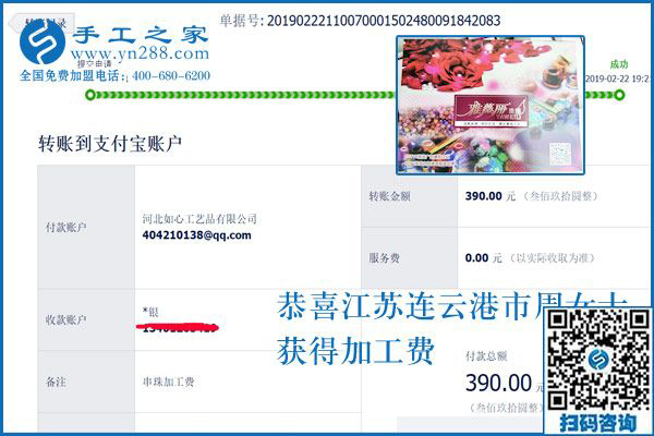 就想組織寶媽一起掙錢，江蘇連云港周女士選擇了珠繡免押金手工活
