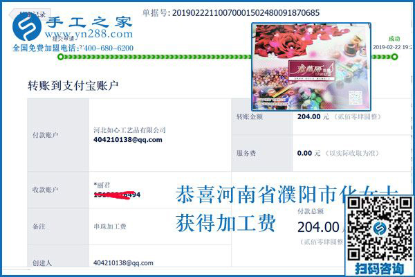 適合在農(nóng)村做的創(chuàng)業(yè)好項(xiàng)目，河南濮陽化女士找到這個(gè)可以寄到家做的手工活
