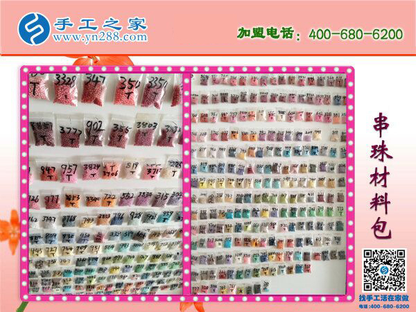 串珠子手工活靠譜嗎？邯鄲涉縣手工愛好者孟女士有話說(圖2)