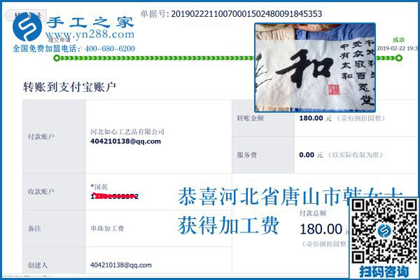 農(nóng)村家庭婦女想在家掙錢，這一種方法不錯。河北唐山韓女士找到可以帶回家做的手工活
