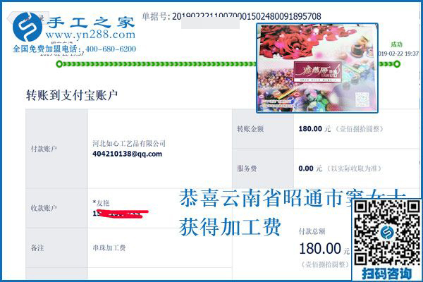 因為相信，所以行動，云南昭通竇女士做免押金手工活掙錢之后