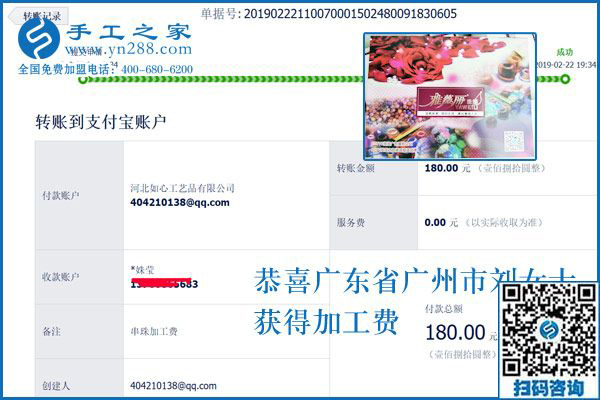讓一家人更和睦，廣東廣州劉女士找到在家做的手工活兼職