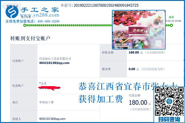這個(gè)不要押金的手工活怎樣結(jié)算加工費(fèi)，江西宜春張女士這樣回答