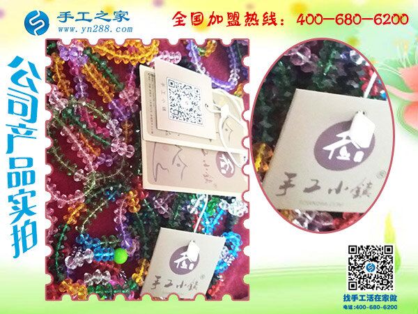 手工活外發(fā)串珠手鏈可靠嗎？邯鄲武安市何先生更相信手工之家(圖1)