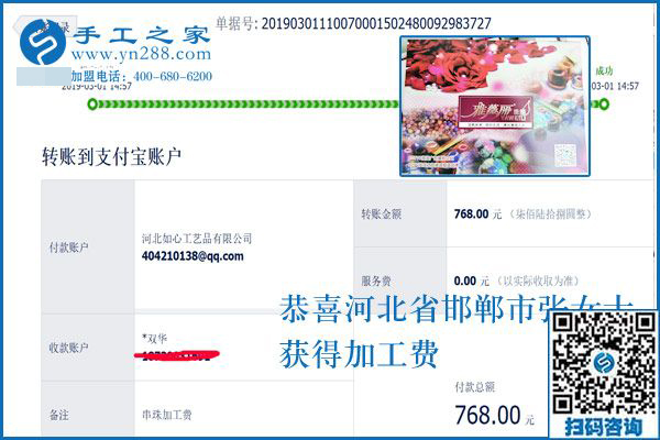 可以寄到家做的手工活是好事，家庭婦女邯鄲張女士卻非要這樣做，結(jié)果太出人意料