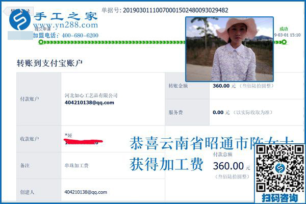想做免押金手工活掙錢的要留意，云南昭通陳女士也是剛知道，看完一定有用