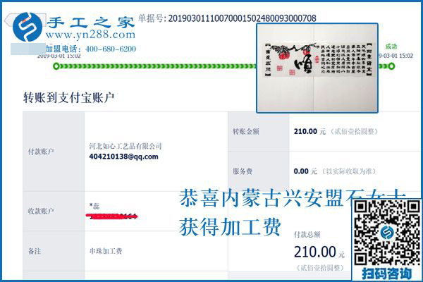 免押金手工活要這樣做才掙錢(qián)，內(nèi)蒙古興安盟石女士天天如此，比一些上班族掙得還多
