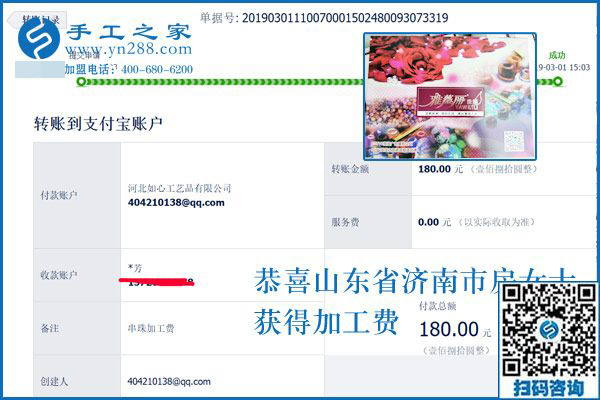 做手工加工不掙錢(qián)，試試這幾招，山東濟(jì)南房女士無(wú)意中說(shuō)出的