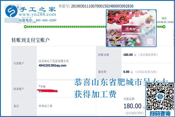 聽說丈夫不想外出打工，30多歲的山東肥城吳女士不傷心，反而很高興，都因?yàn)檫@個可以寄到家做的手工活