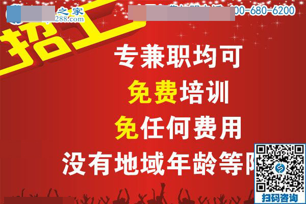 勁爆好消息，兼職招賢令??！