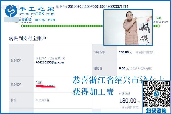 上什么班也不耽誤，隨時(shí)都能掙錢(qián)，這樣可以寄到家做的手工活在哪里？浙江紹興錢(qián)女士告訴大家