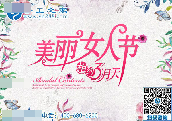 3·8女王節(jié)快樂！感恩與你，感謝有你！