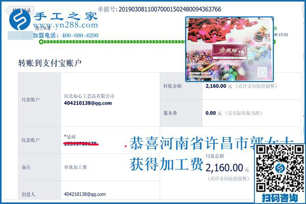 手工活外發(fā)加工怎樣做最能掙錢(qián)？2160元，1080元，河南許昌郭女士一天2張結(jié)算單里有答案