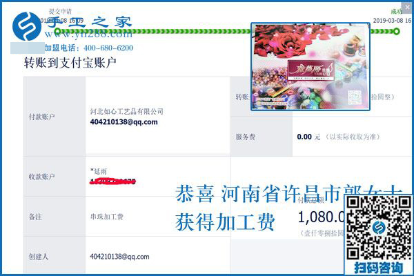手工活外發(fā)加工怎樣做最能掙錢(qián)？2160元，1080元，河南許昌郭女士一天2張結(jié)算單里有答案