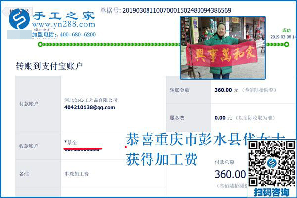 3·8女王節(jié)里笑的合不攏嘴，小店主重慶彭水代女士除了祝福，還收到這里轉(zhuǎn)賬的“真金白銀”