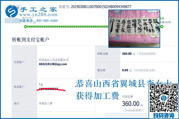 年輕人都愛外出闖蕩，她不出門卻一樣掙錢，山西翼城李女士做的啥？