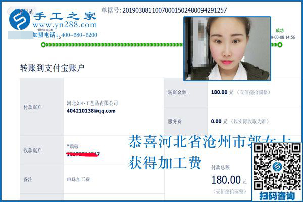 除了工資，每個月還有幾筆錢到賬，河北滄州郭女士真行，偷偷還做著這個