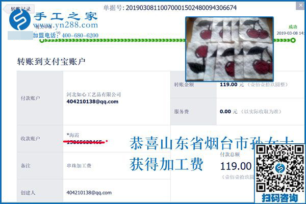 想在家掙錢的要留意，山東煙臺(tái)孫女士分享這個(gè)秘密，看完趕緊告訴家人
