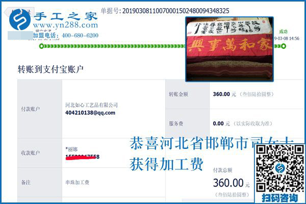 原來無事可做，今天卻是婆婆眼中的大忙人，邯鄲司女士開始掙錢只用了4天時間，干的什么