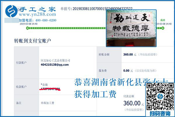 怕做手工活掙不到錢，在這里沒這種情況，湖南新化張女士說的都是真話