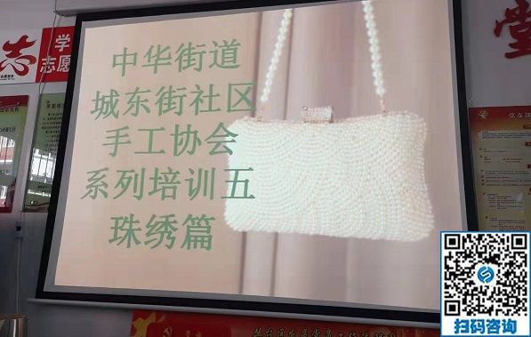 走進社區(qū)，讓珠繡手工成為大家脫貧致富的一件法寶！----記手工之家走進社區(qū)培訓(xùn)串珠手工活動