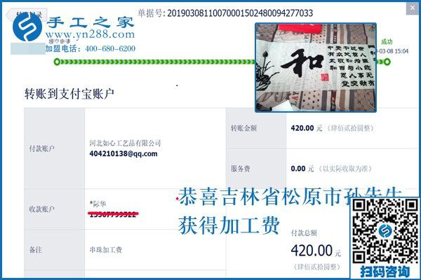 什么樣的事業(yè)最好？做免押金手工活的吉林松原孫先生夫婦說，自己掙錢，也能幫他人掙錢