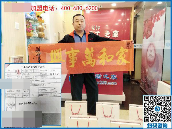 3月16日，這個(gè)免押金手工活代理項(xiàng)目做創(chuàng)業(yè)項(xiàng)目怎么樣？手工之家接待考察加工客戶剪影