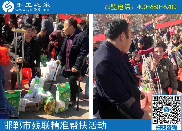 愛心和行動，助力精準扶貧的兩扇翅膀-------記手工之家積極參加肢殘協(xié)會助殘扶貧行動