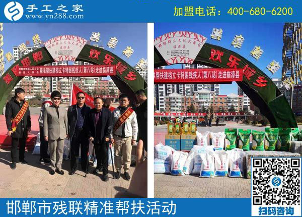 愛心和行動，助力精準扶貧的兩扇翅膀-------記手工之家積極參加肢殘協(xié)會助殘扶貧行動