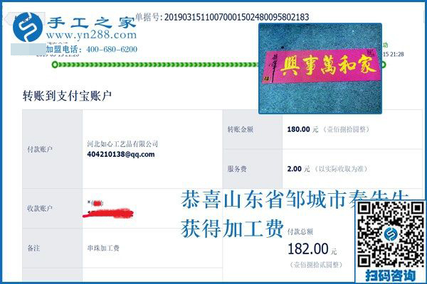 看到“手工海洋”的視頻，山東鄒城秦先生認準這個沒有押金的手工活