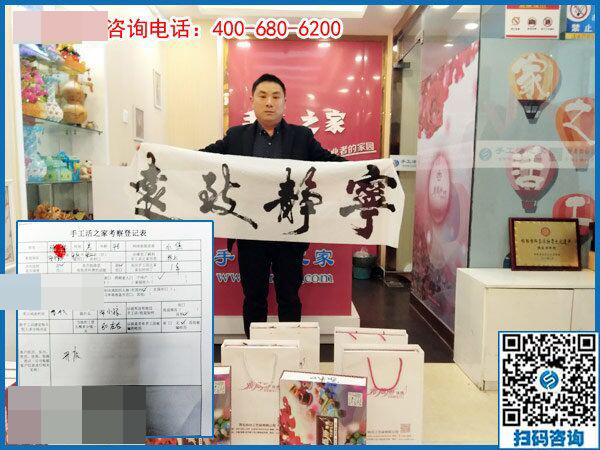做鎮(zhèn)代預(yù)備縣代，安徽安慶市陳先生為何如此看中手工之家項(xiàng)目？(圖1)