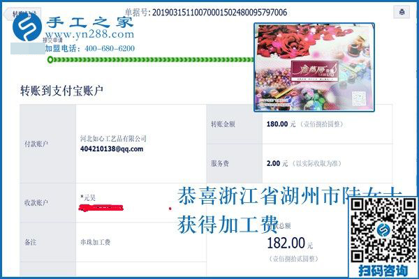 只能做足不出戶掙錢的免押金手工活，浙江湖州家庭婦女陸女士“無奈”得幸福