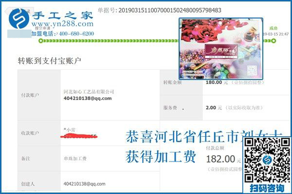 比起做生意，這個(gè)可以寄到家做的手工活更穩(wěn)定可靠，河北任丘劉女士這樣說