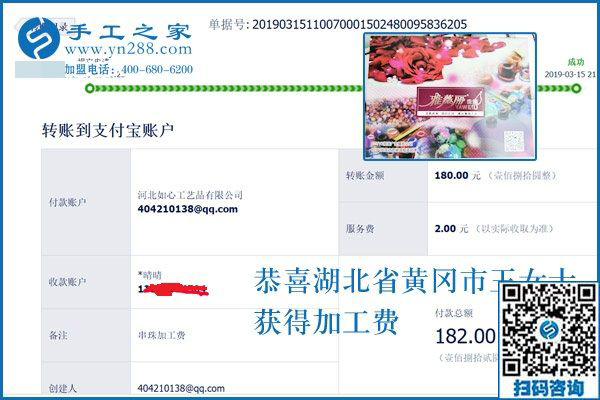 可以寄到家做的手工活，年輕人能做好嗎？湖北黃岡王女士就做得很好