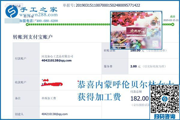 陽光就在拐角處，內蒙古呼倫貝爾林女士失業(yè)后找到這個沒有押金的手工活掙錢了