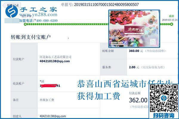 熟能生巧，山西運城任先生對這個可以寄到家做的手工活的真實體驗
