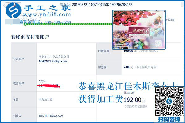 讓家人的態(tài)度發(fā)生轉變有什么辦法？黑龍江佳木斯李女士做免押金手工活后這樣做