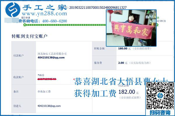 掙了面子掙了錢，湖北大悟曹女士靠的是什么外發(fā)手工活？